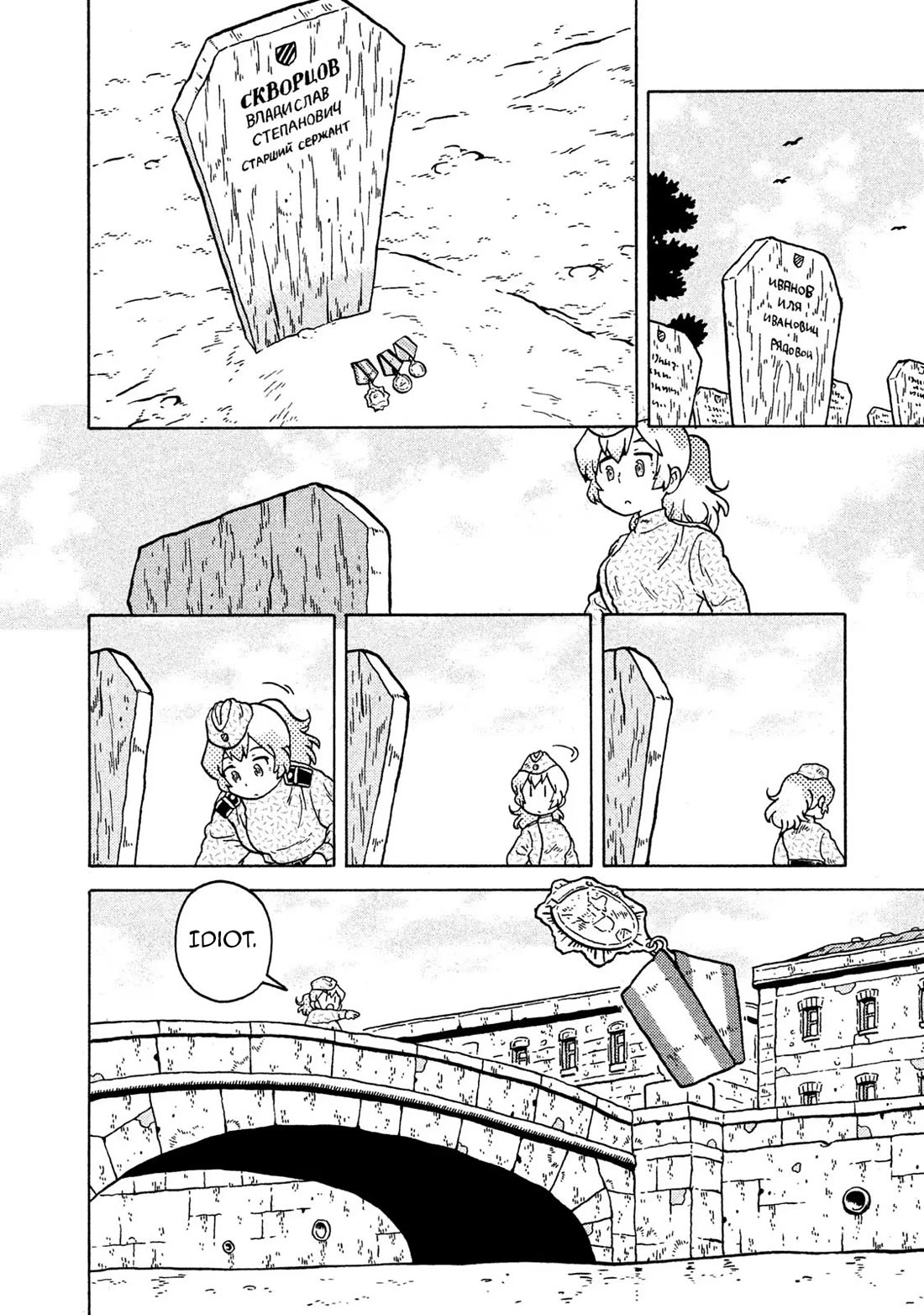 Taihou to Stamp chapter 68 page 16
