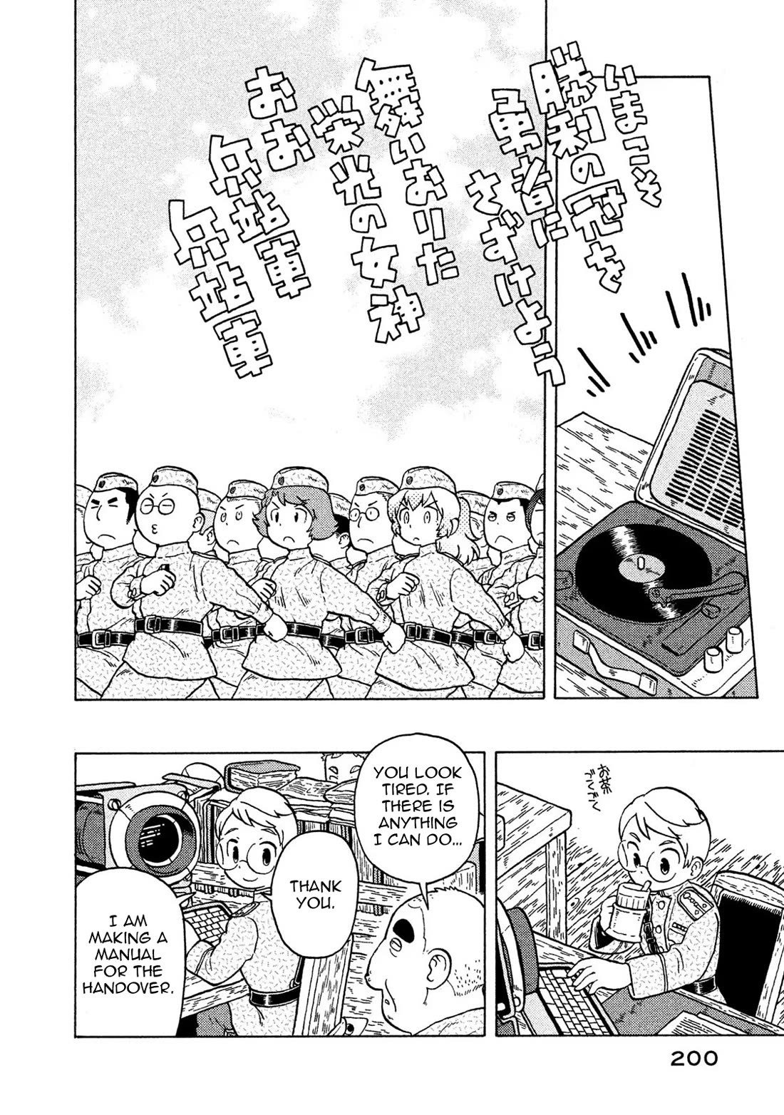 Taihou to Stamp chapter 73 page 20