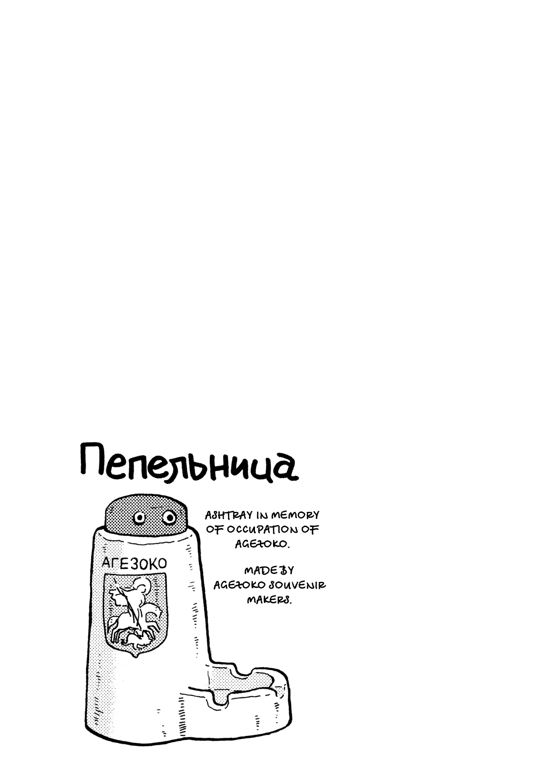 Taihou to Stamp chapter 8 page 28