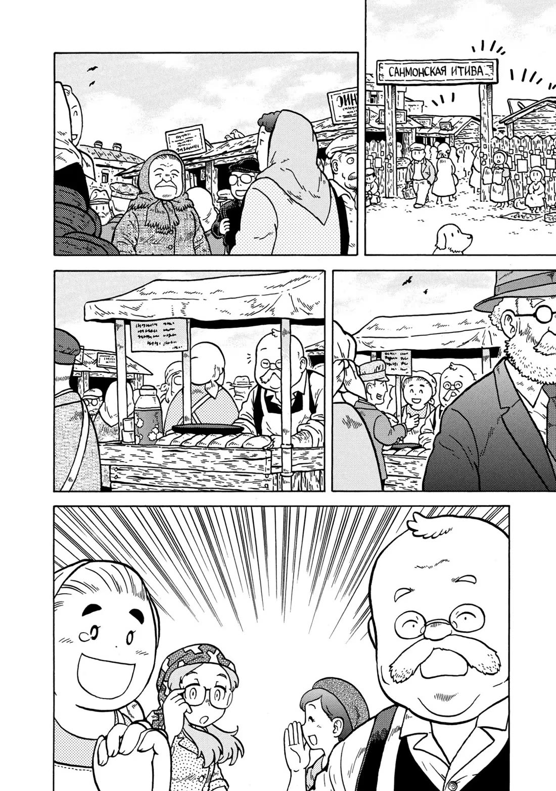 Taihou to Stamp chapter 83 page 108