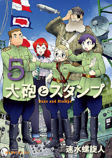 Cover of Taihou to Stamp