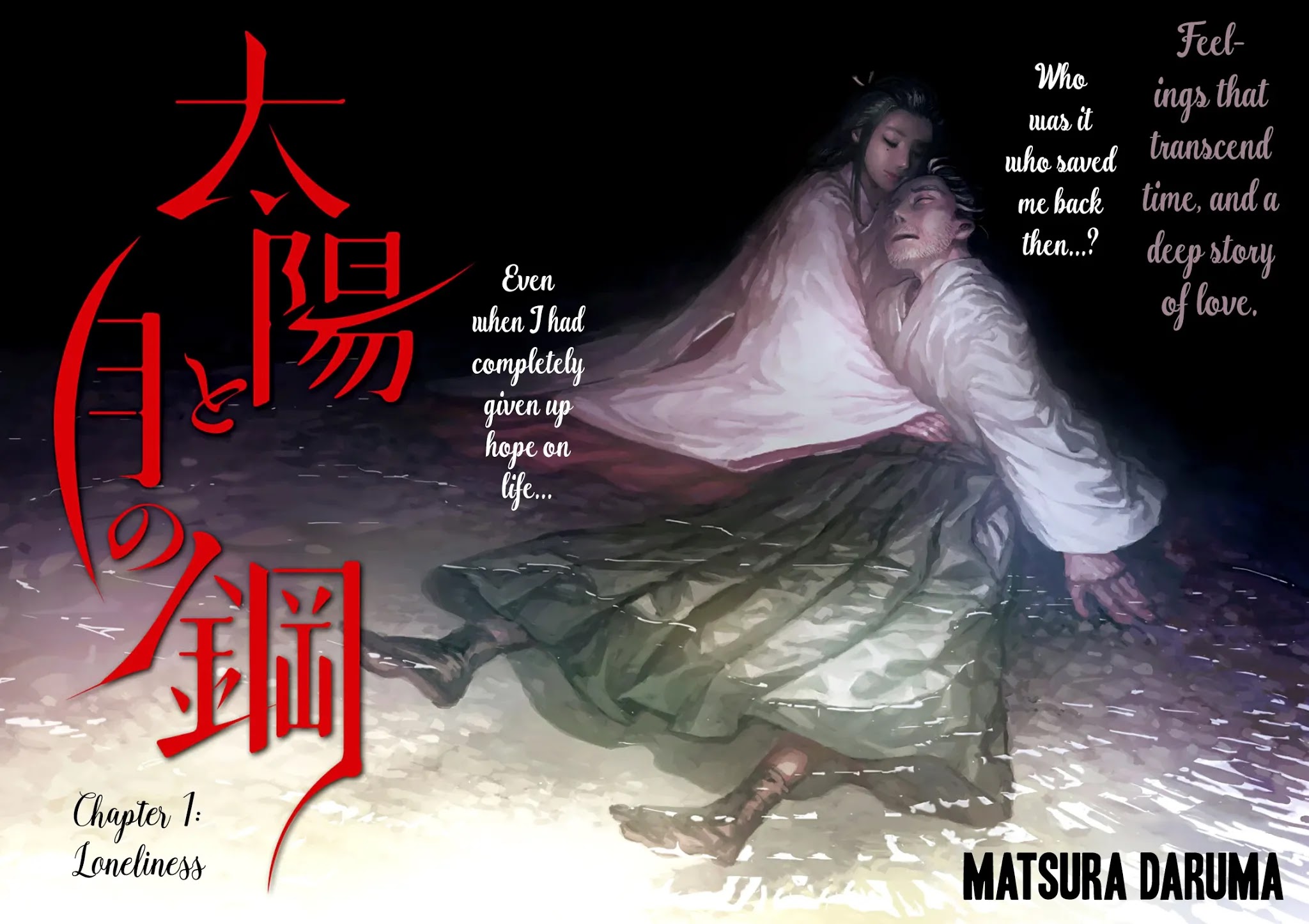 Taiyou to Tsuki no Hagane chapter 1 page 2