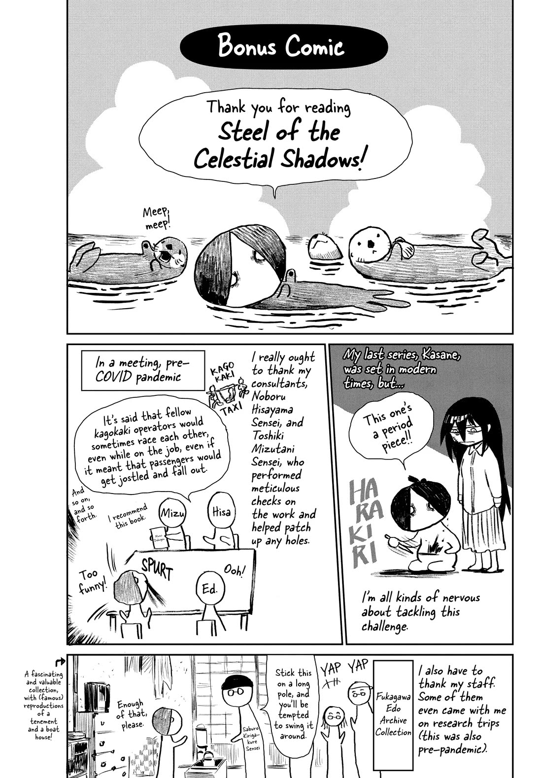 Taiyou to Tsuki no Hagane chapter 26.5 page 1