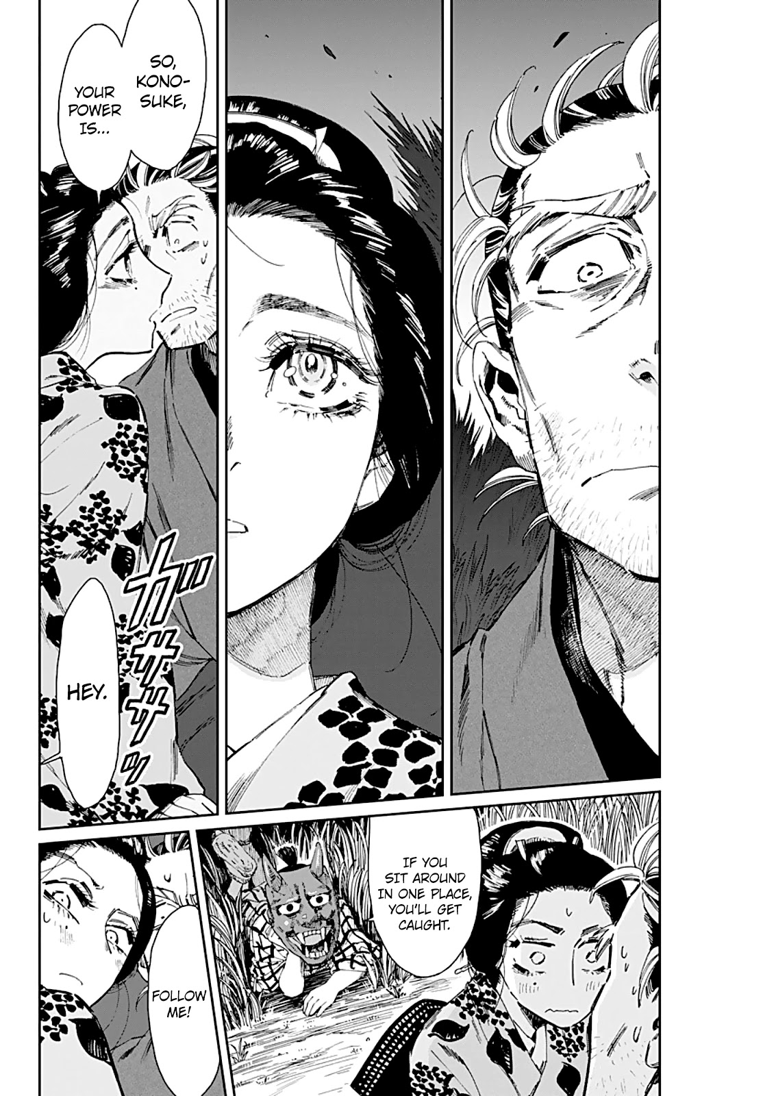 Taiyou to Tsuki no Hagane chapter 4 page 17