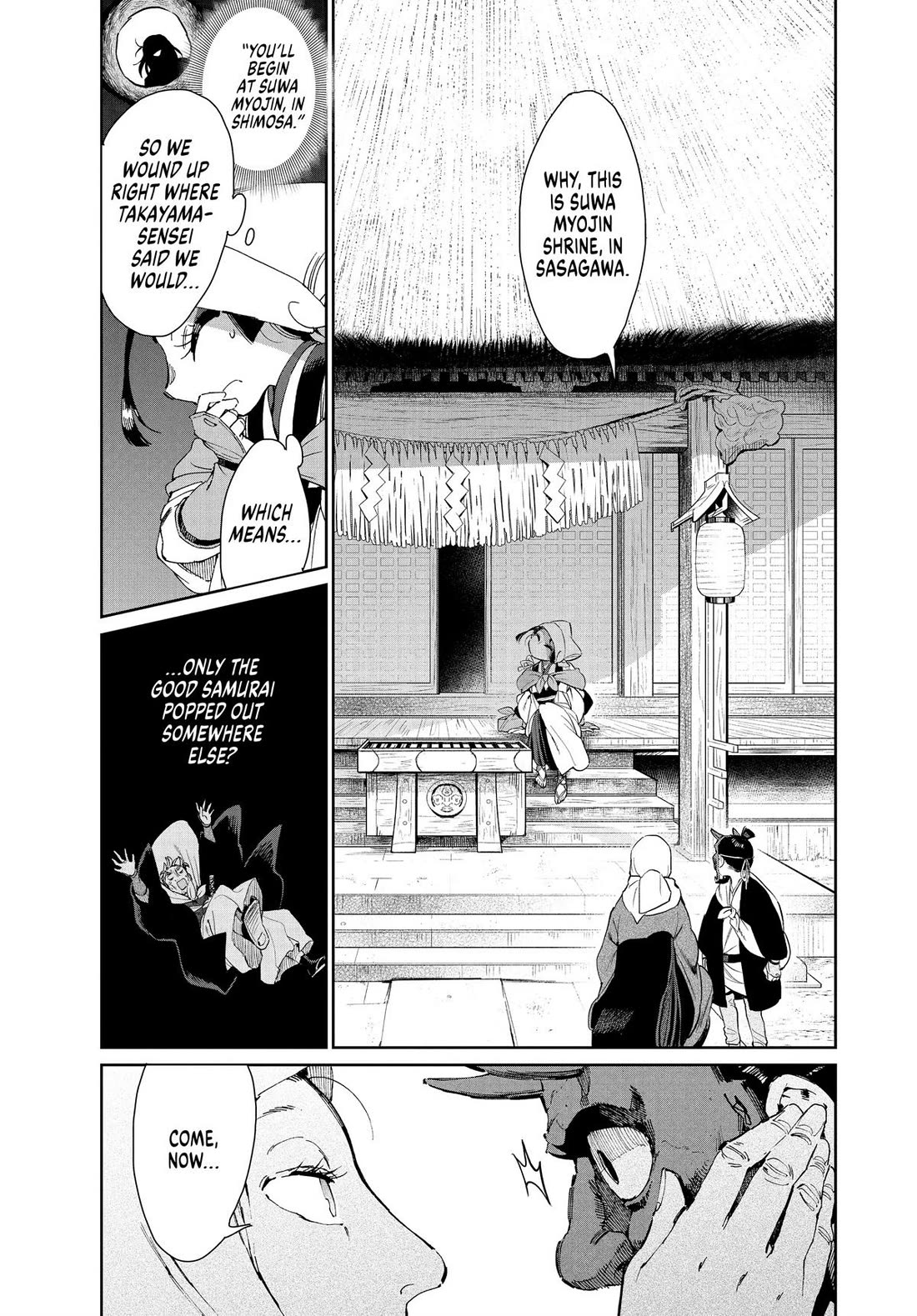 Taiyou to Tsuki no Hagane chapter 40 page 3