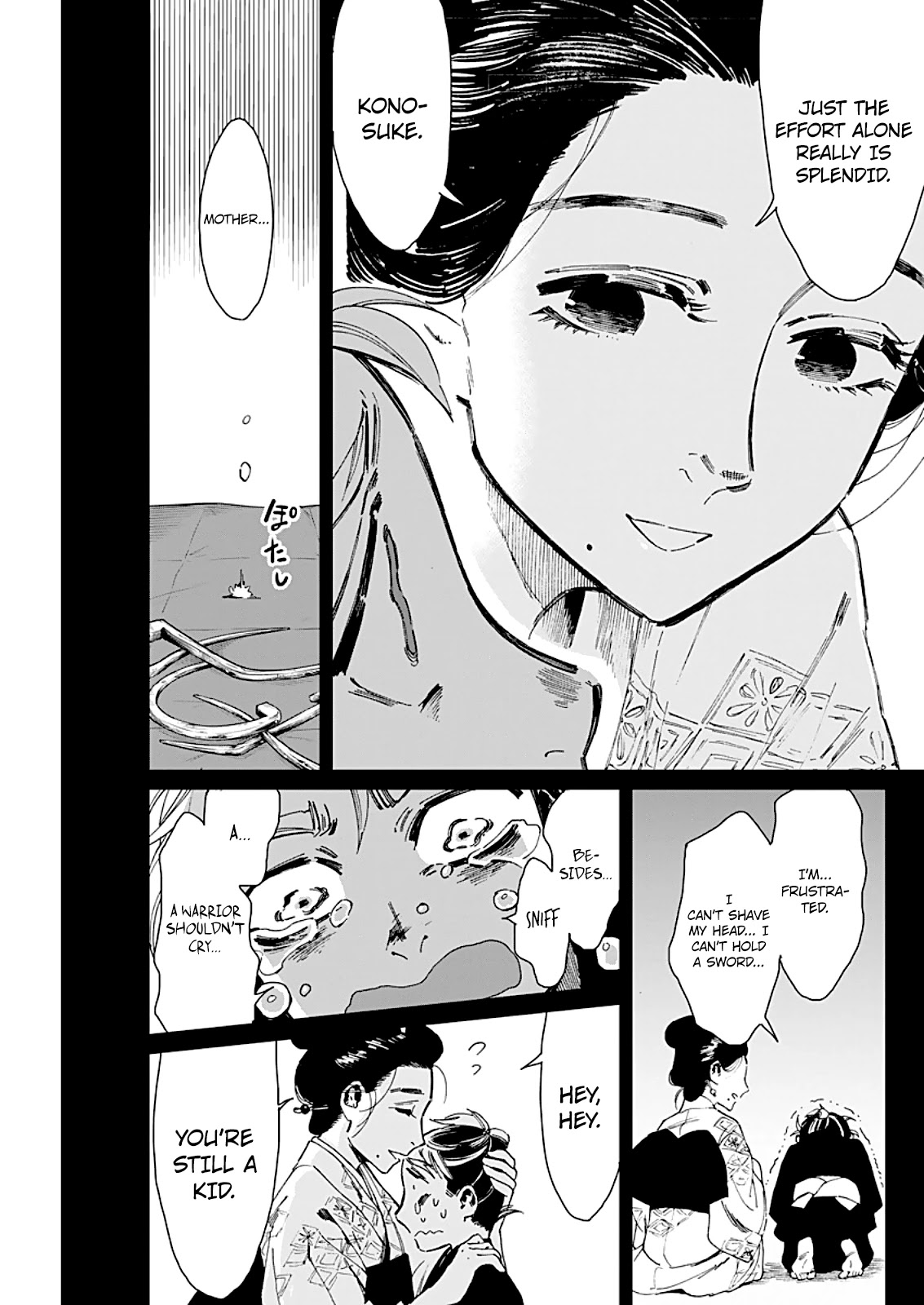 Taiyou to Tsuki no Hagane chapter 5 page 6