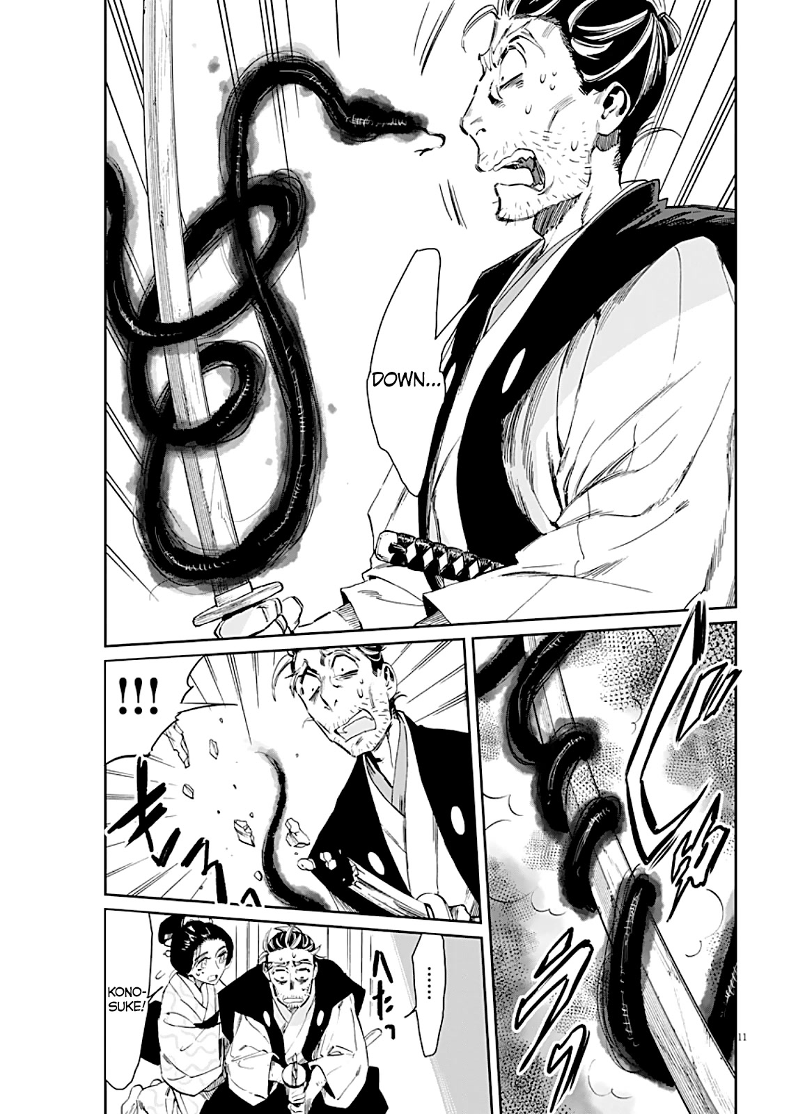 Taiyou to Tsuki no Hagane chapter 7 page 12