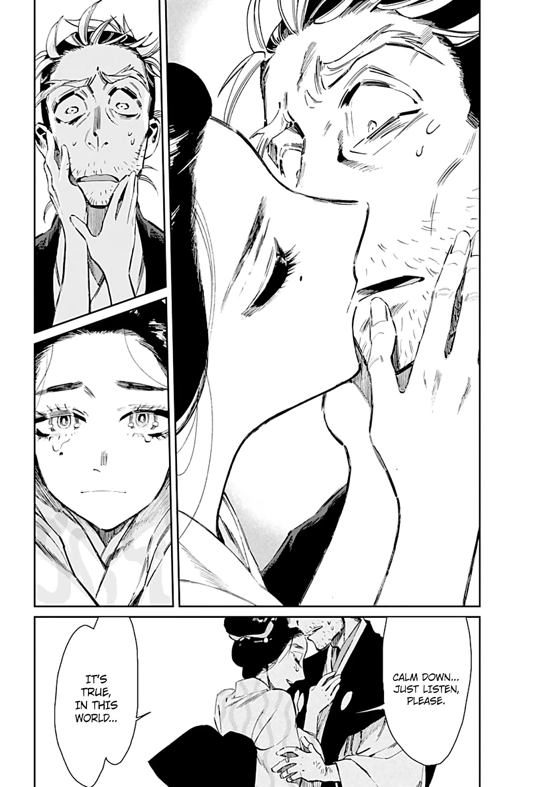 Taiyou to Tsuki no Hagane chapter 7 page 15