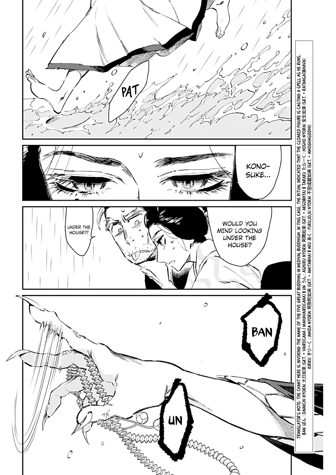 Taiyou to Tsuki no Hagane chapter 7 page 3