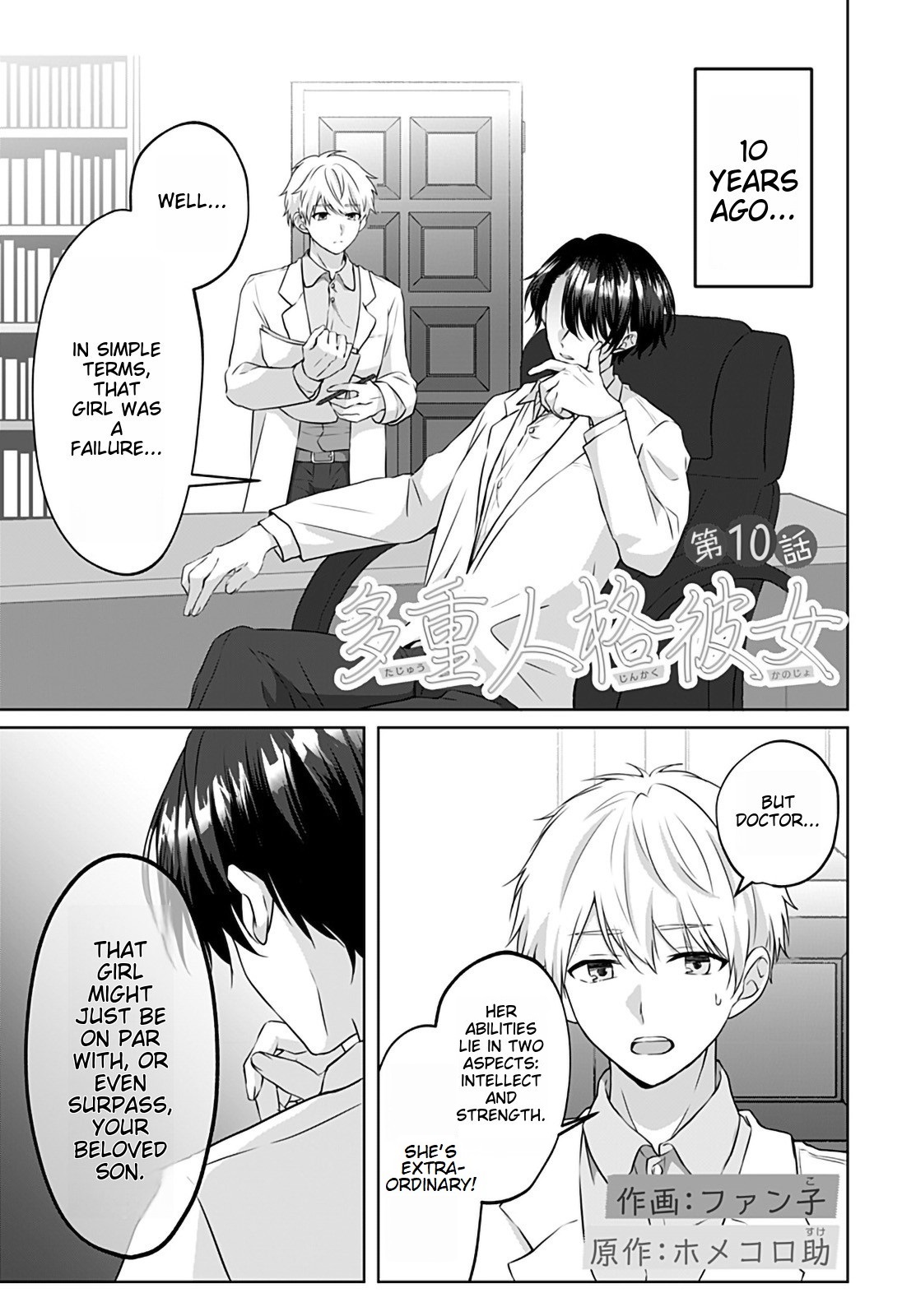 Tajuu Jinkaku Kanojo chapter 10 page 1