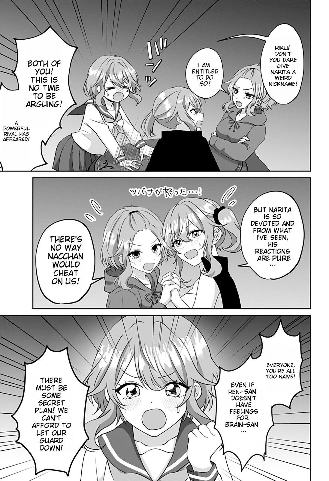 Tajuu Jinkaku Kanojo chapter 10 page 5