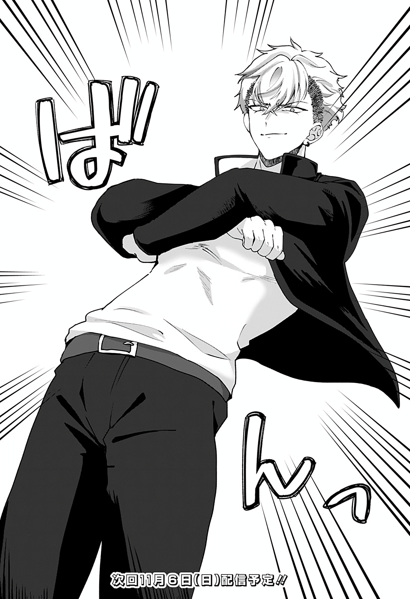 Tajuu Jinkaku Kanojo chapter 2 page 8