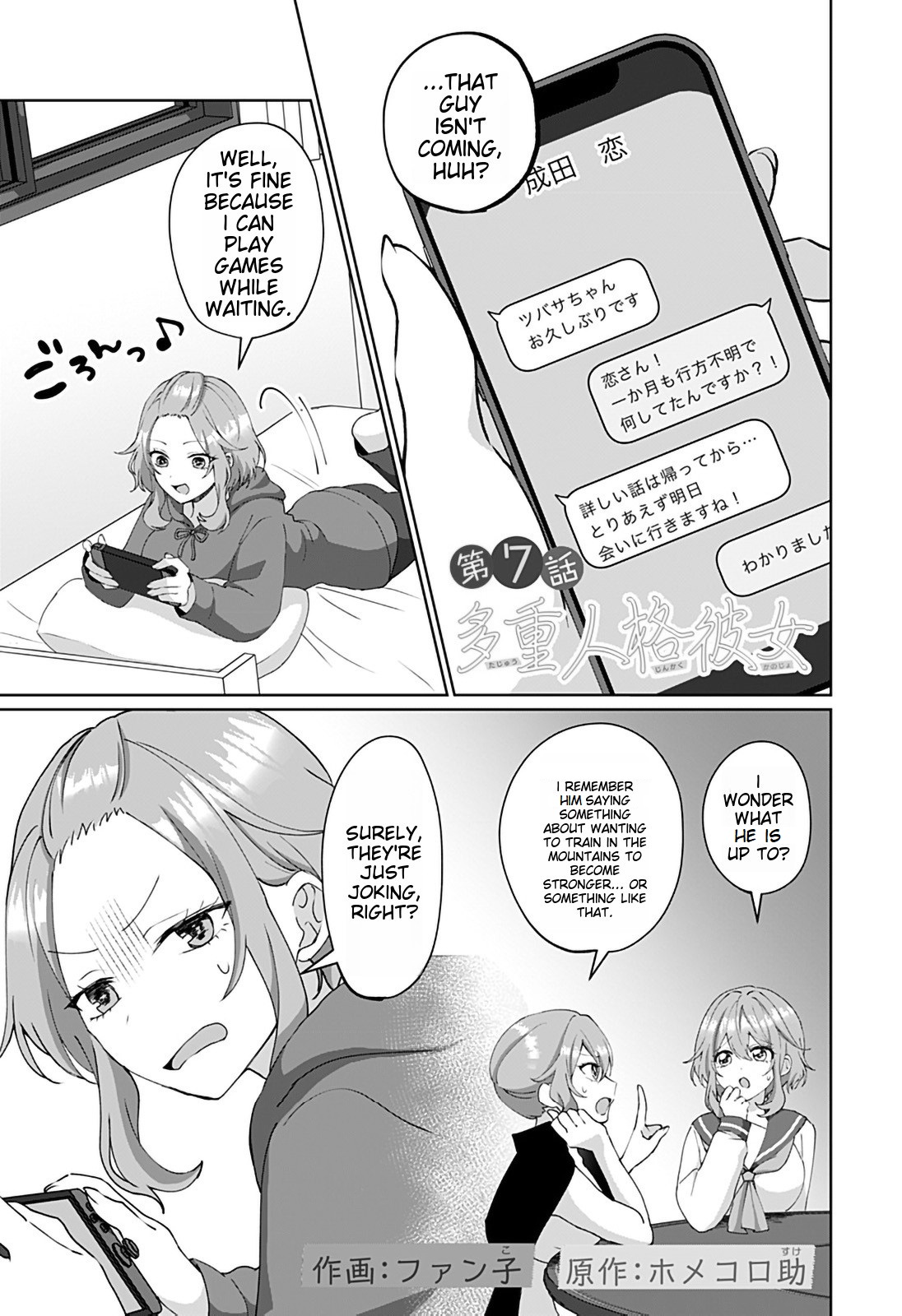 Tajuu Jinkaku Kanojo chapter 7 page 1