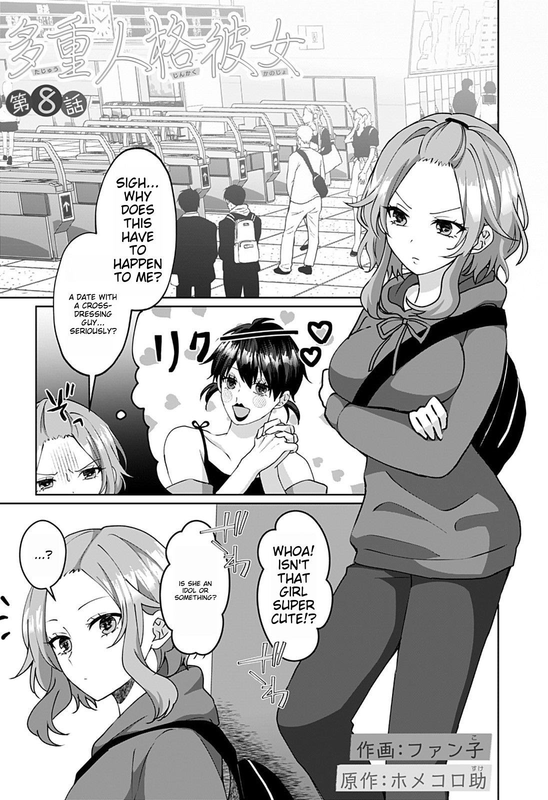 Tajuu Jinkaku Kanojo chapter 8 page 1