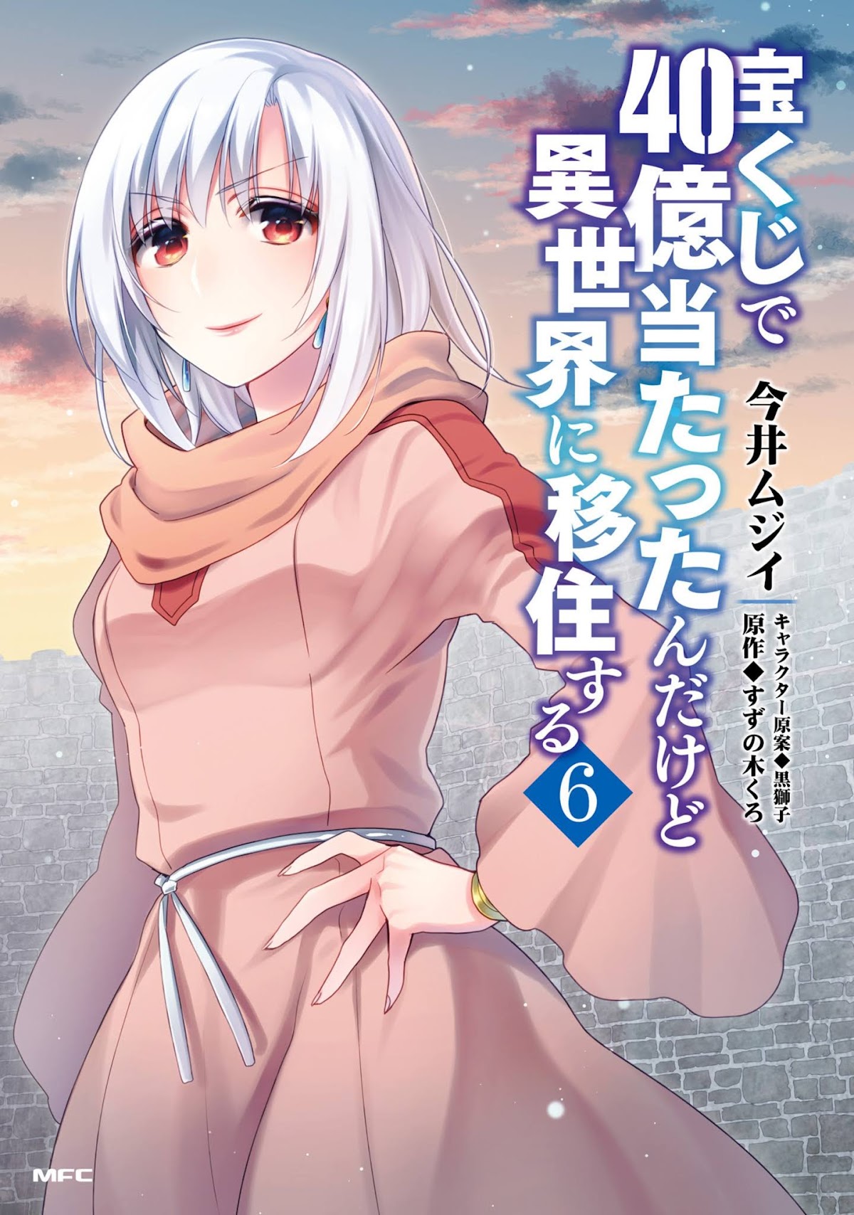 Takarakuji de 40-oku Atattandakedo Isekai ni Ijuu Suru chapter 27 page 1