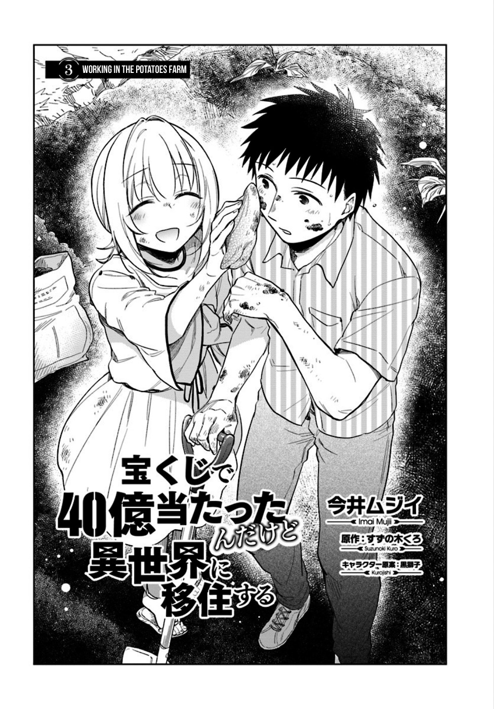 Takarakuji de 40-oku Atattandakedo Isekai ni Ijuu Suru chapter 3 page 2