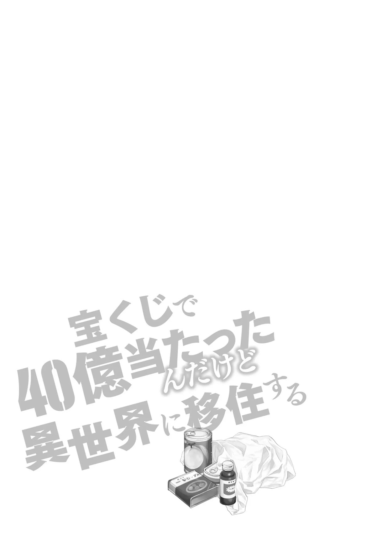 Takarakuji de 40-oku Atattandakedo Isekai ni Ijuu Suru chapter 37 page 27