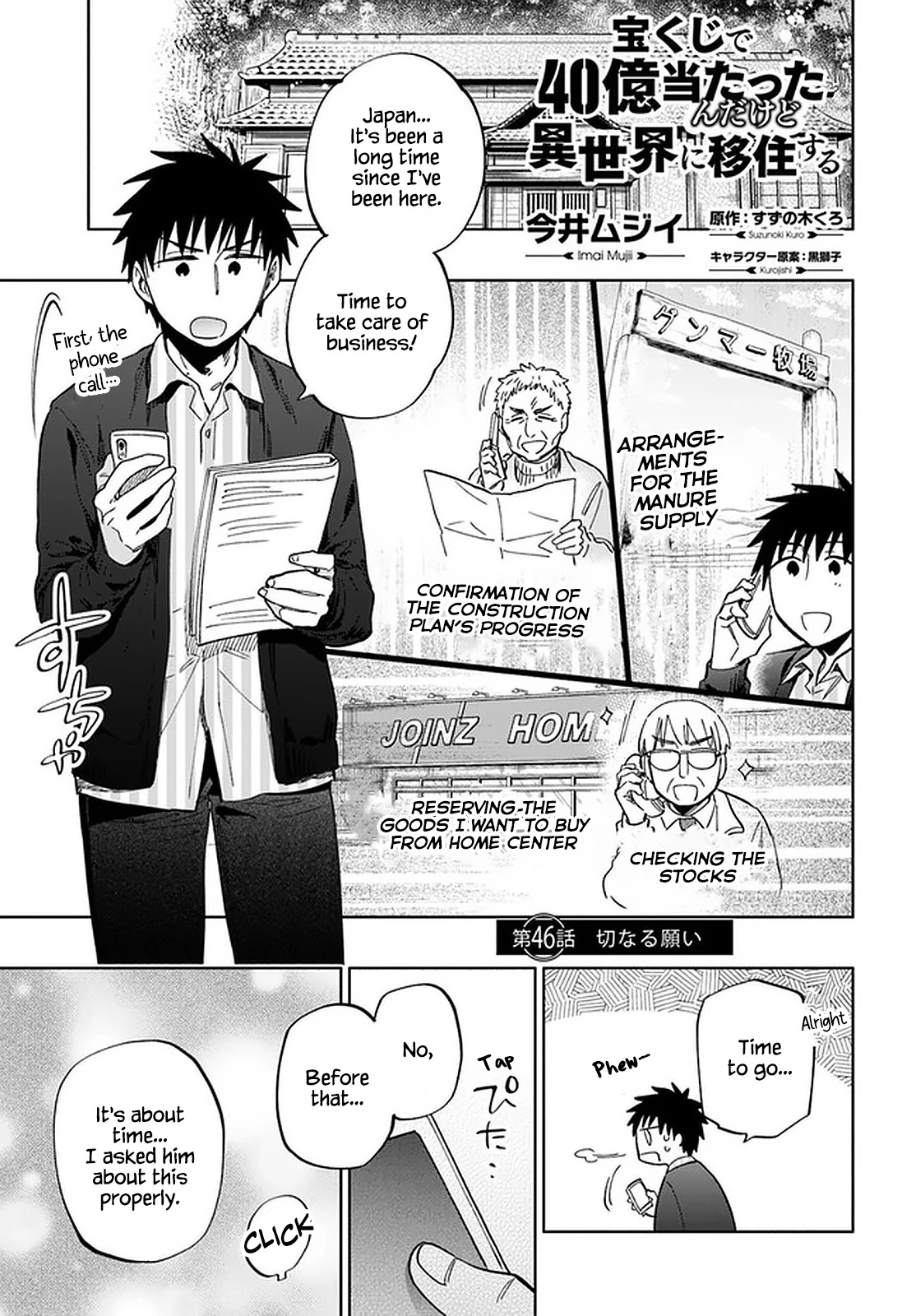 Takarakuji de 40-oku Atattandakedo Isekai ni Ijuu Suru chapter 46 page 1