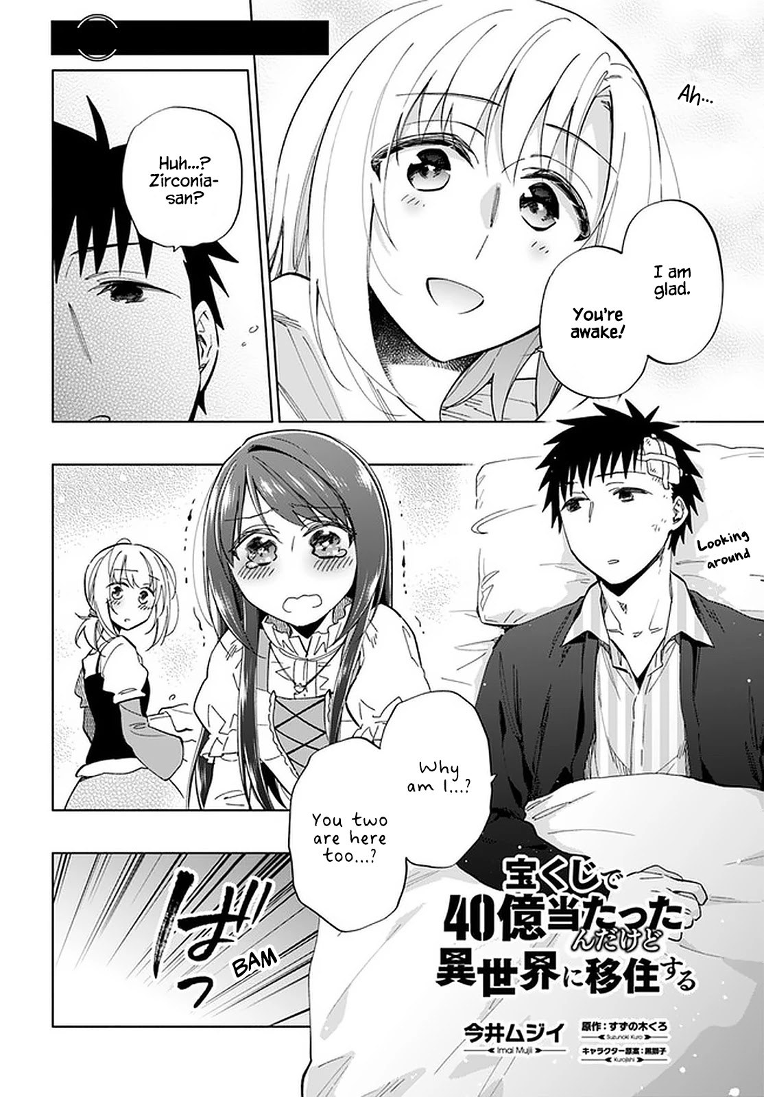 Takarakuji de 40-oku Atattandakedo Isekai ni Ijuu Suru chapter 47 page 3