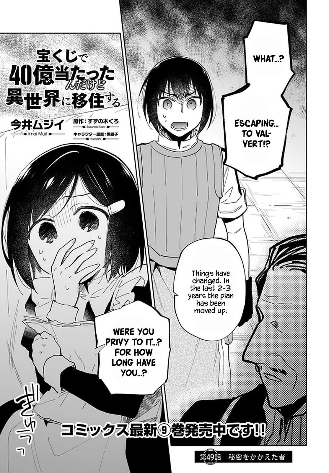 Takarakuji de 40-oku Atattandakedo Isekai ni Ijuu Suru chapter 49 page 2