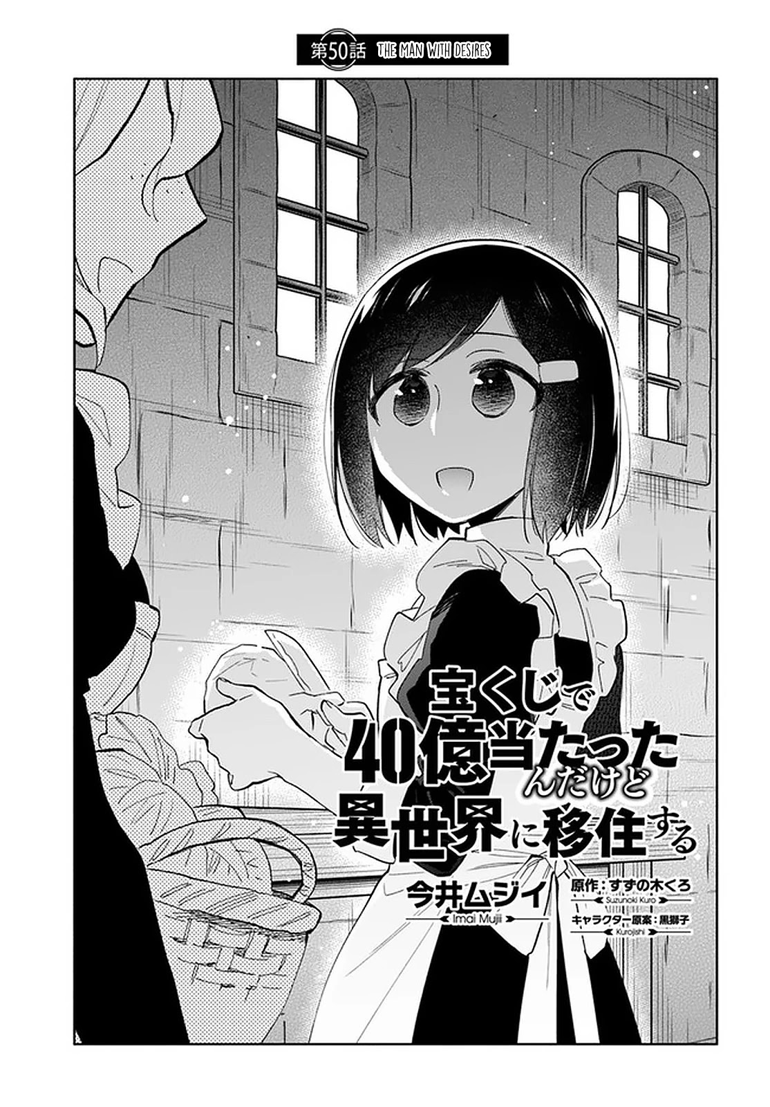 Takarakuji de 40-oku Atattandakedo Isekai ni Ijuu Suru chapter 50 page 4