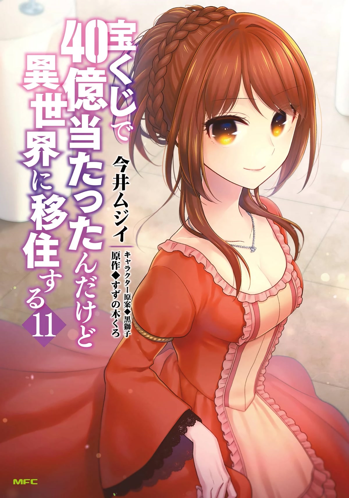 Takarakuji de 40-oku Atattandakedo Isekai ni Ijuu Suru chapter 52 page 2