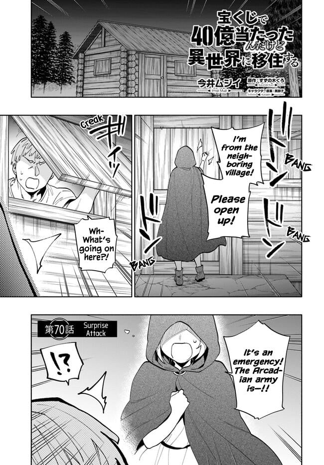 Takarakuji de 40-oku Atattandakedo Isekai ni Ijuu Suru chapter 70 page 1