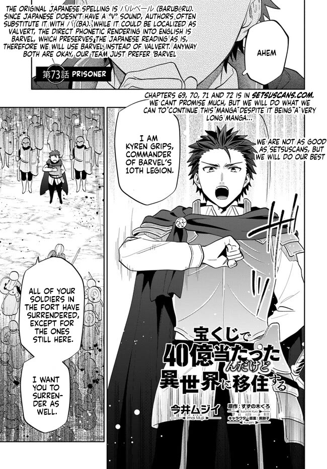 Takarakuji de 40-oku Atattandakedo Isekai ni Ijuu Suru chapter 73 page 1