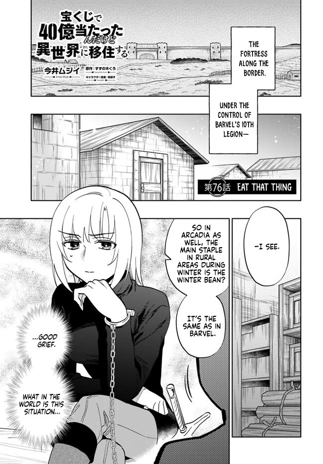 Takarakuji de 40-oku Atattandakedo Isekai ni Ijuu Suru chapter 76 page 1