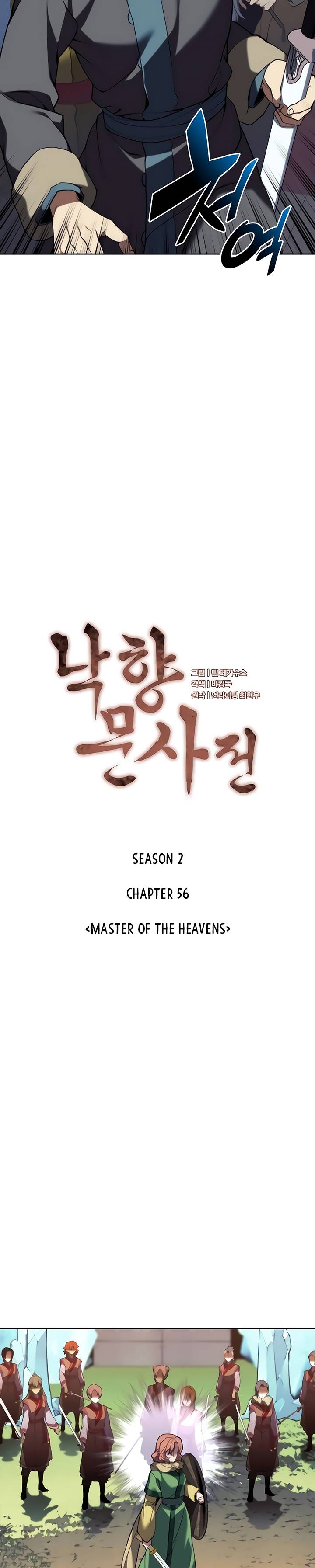 Tale of a Scribe Who Retires to the Countryside chapter 119 page 7