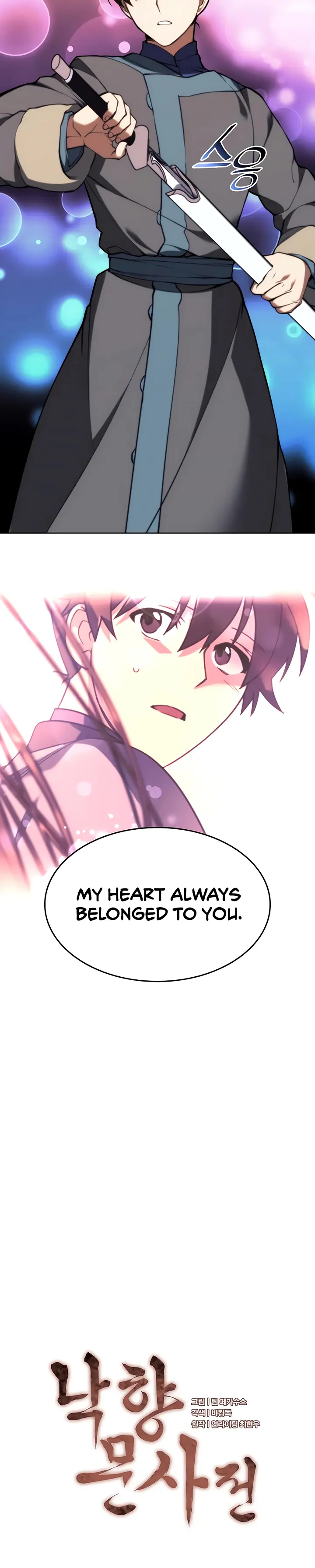 Tale of a Scribe Who Retires to the Countryside chapter 121 page 4