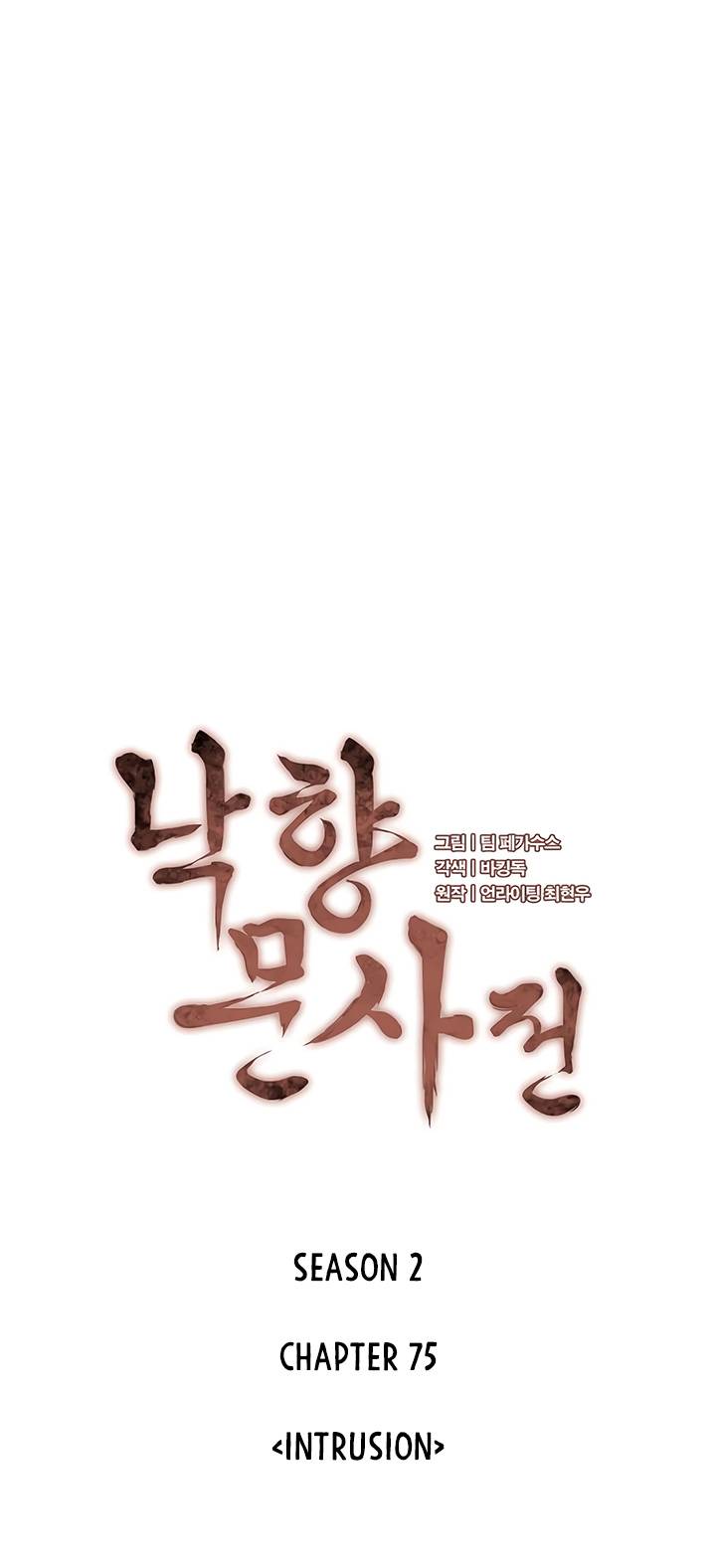 Tale of a Scribe Who Retires to the Countryside chapter 138 page 27