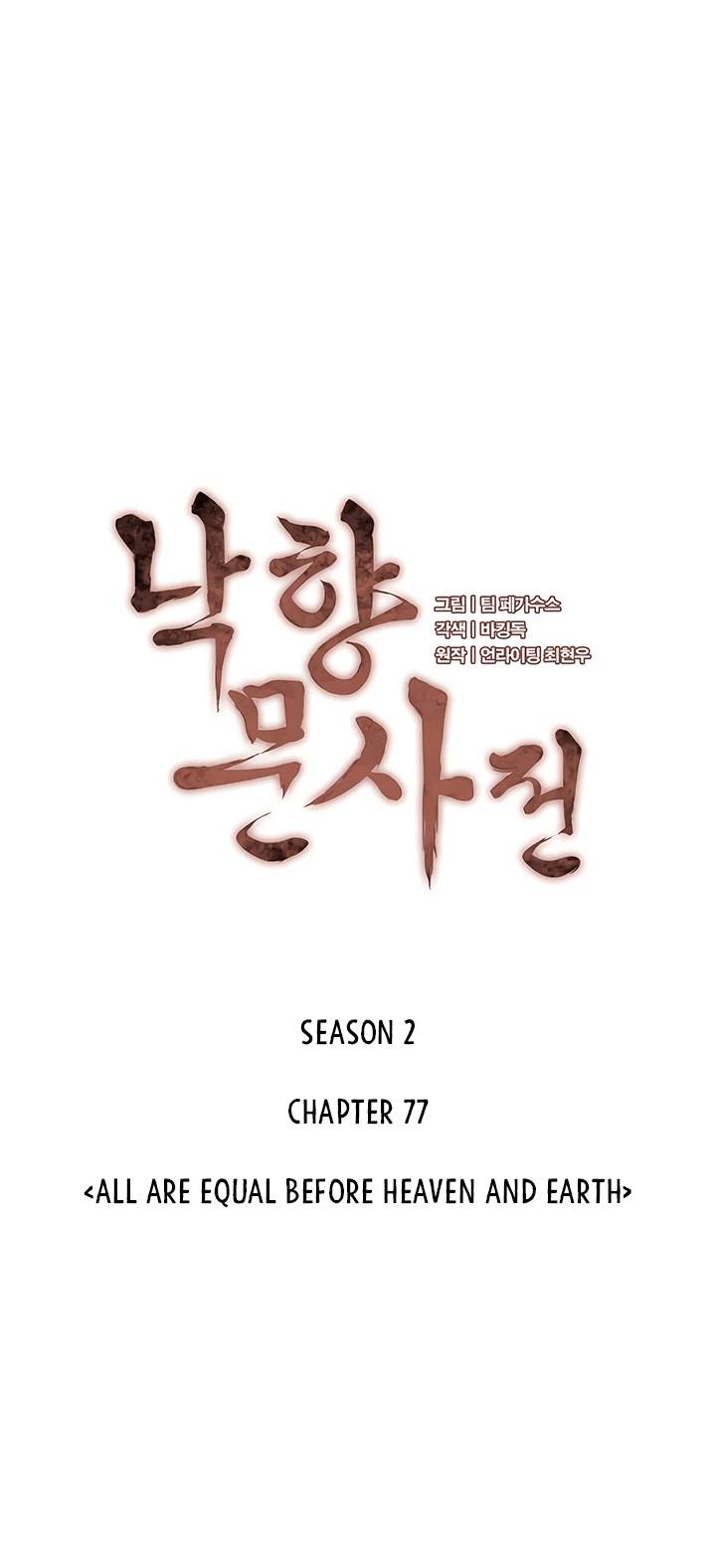 Tale of a Scribe Who Retires to the Countryside chapter 140 page 22