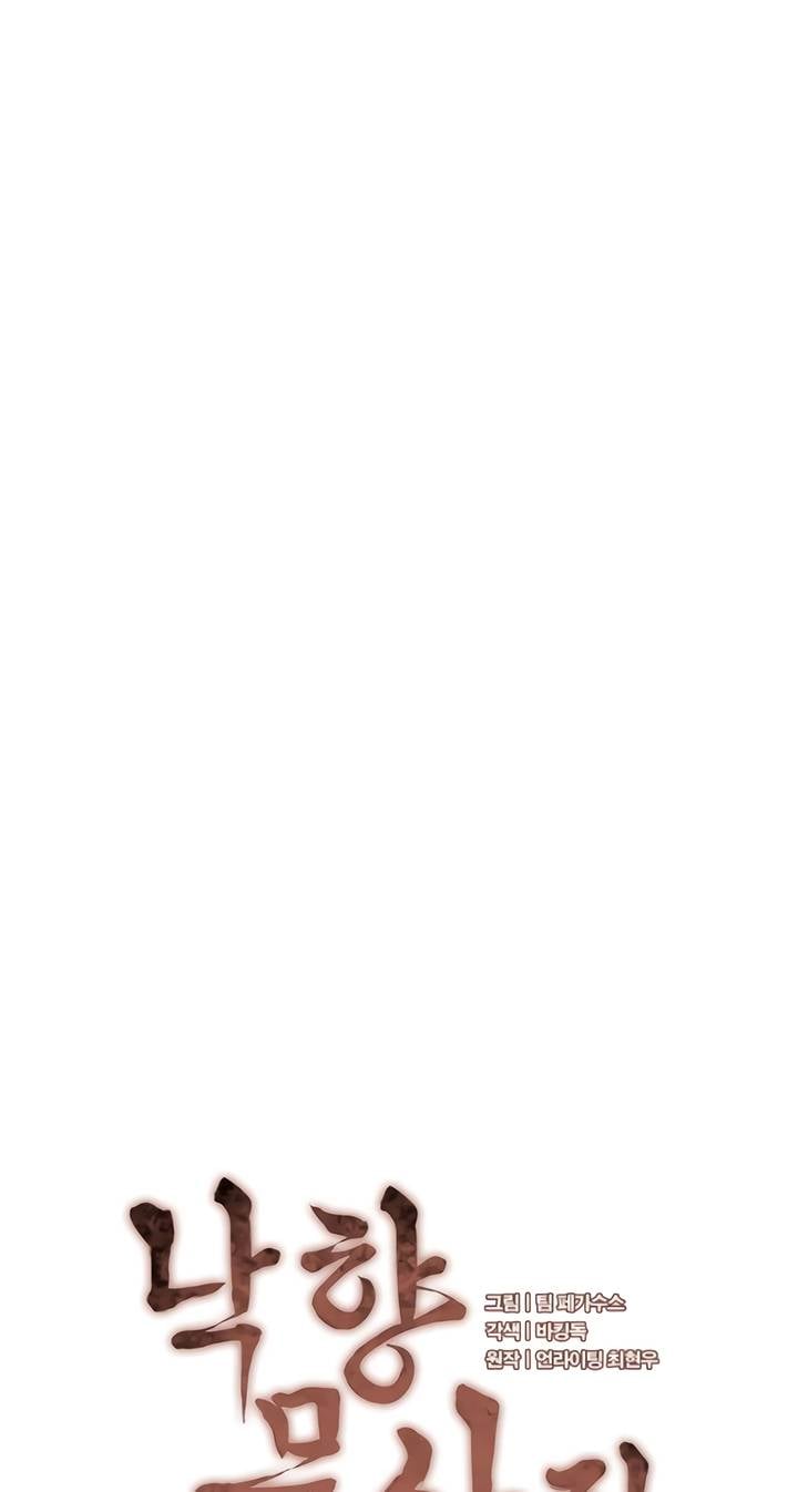 Tale of a Scribe Who Retires to the Countryside chapter 144 page 17