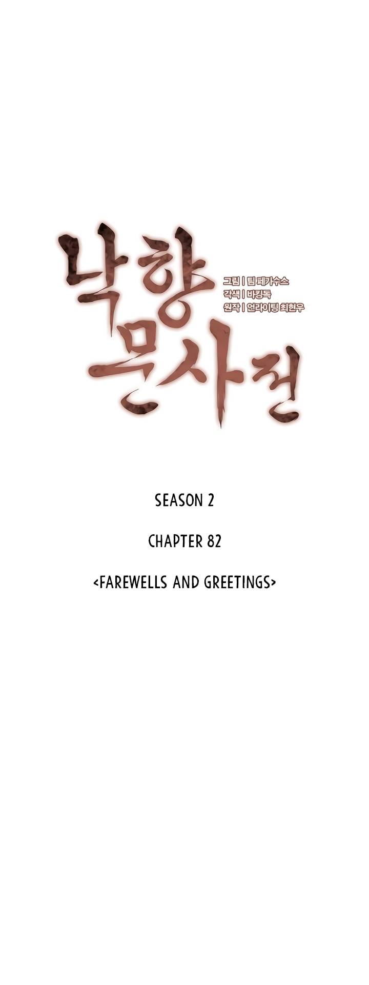 Tale of a Scribe Who Retires to the Countryside chapter 145 page 33