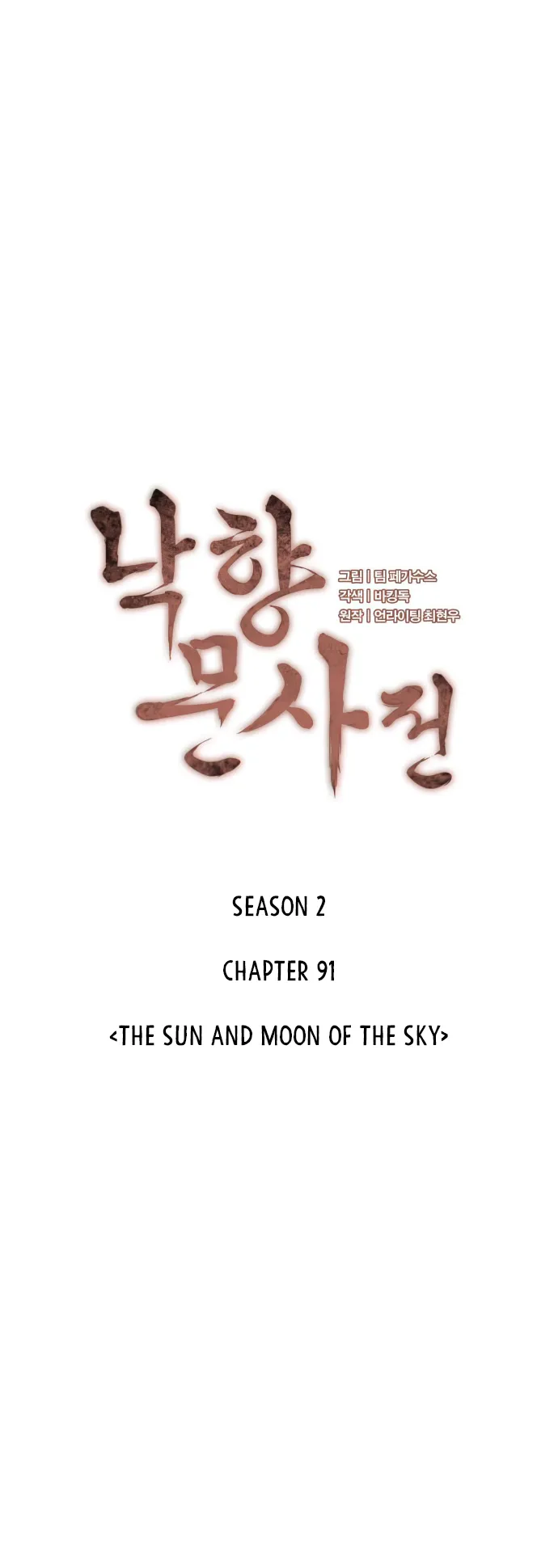 Tale of a Scribe Who Retires to the Countryside chapter 154 page 15