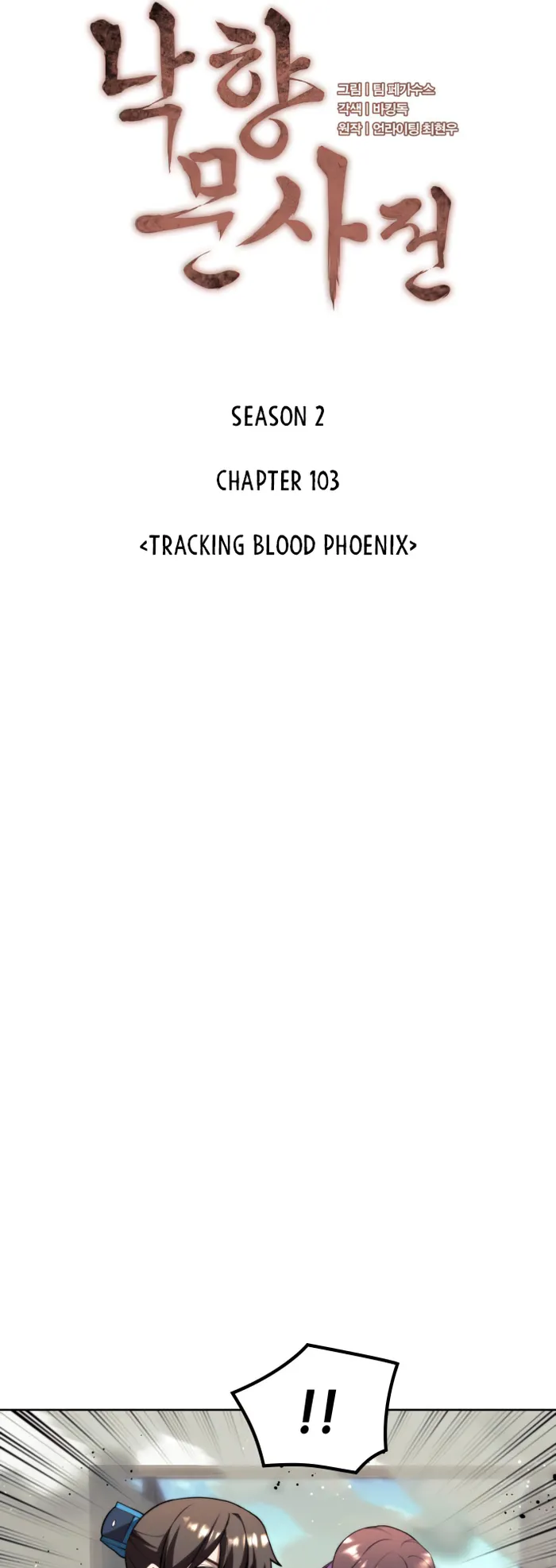 Tale of a Scribe Who Retires to the Countryside chapter 166 page 5