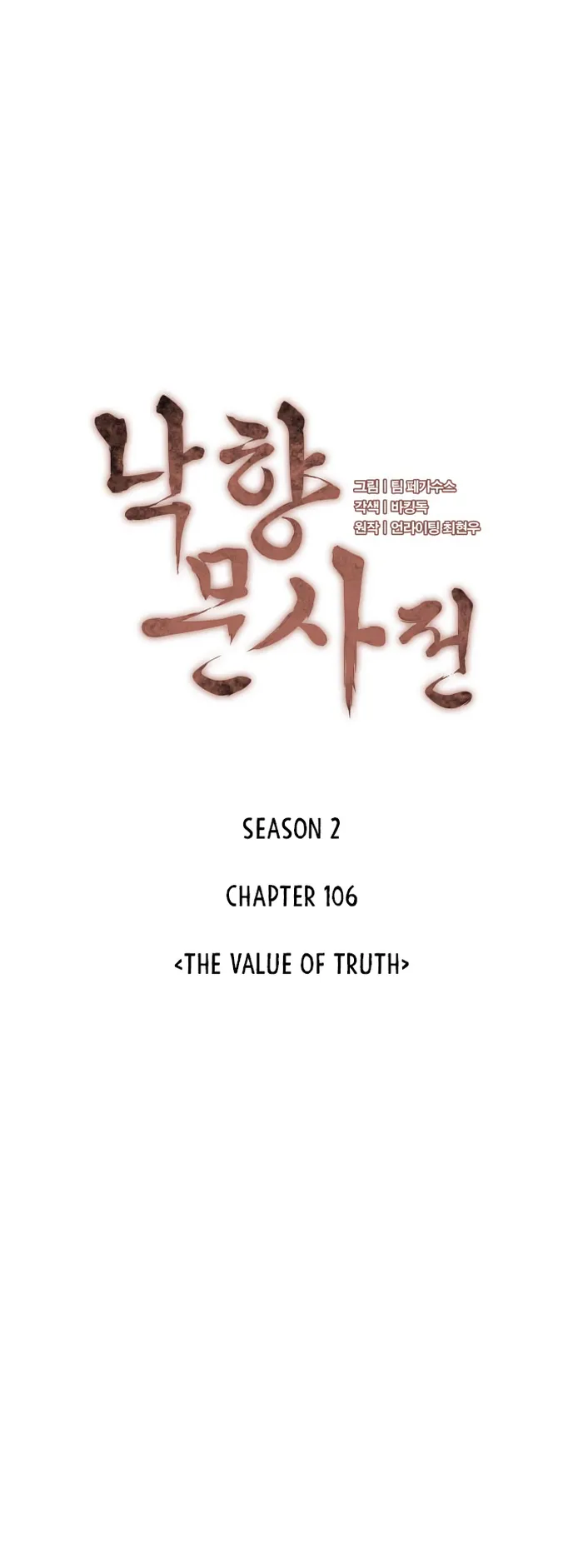 Tale of a Scribe Who Retires to the Countryside chapter 169 page 16