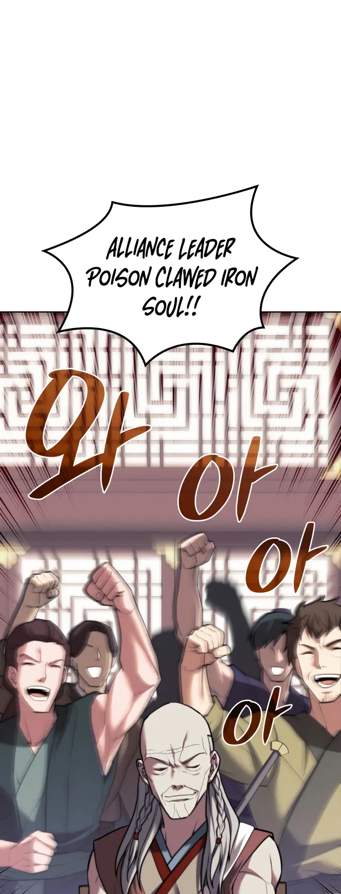 Tale of a Scribe Who Retires to the Countryside chapter 171 page 1