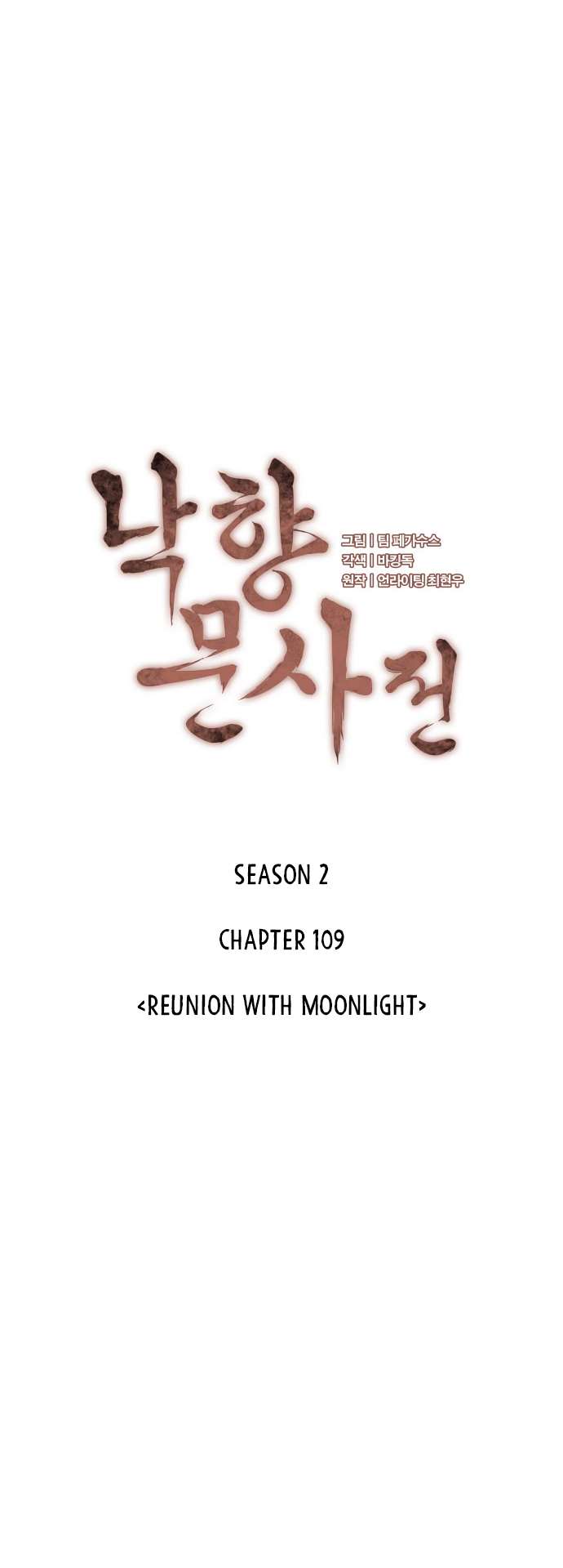 Tale of a Scribe Who Retires to the Countryside chapter 172 page 6