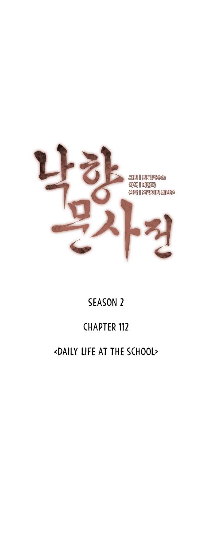 Tale of a Scribe Who Retires to the Countryside chapter 175 page 15