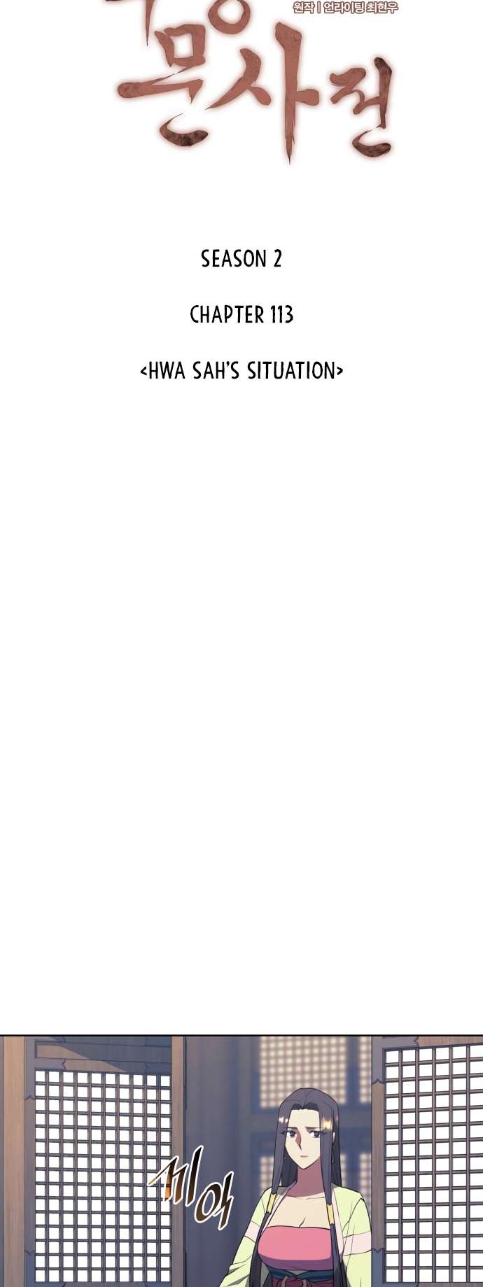 Tale of a Scribe Who Retires to the Countryside chapter 176 page 22