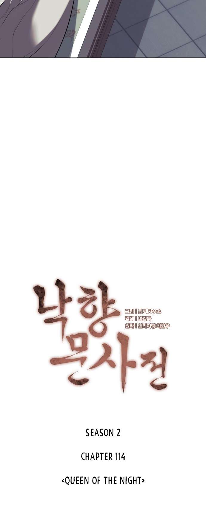 Tale of a Scribe Who Retires to the Countryside chapter 177 page 11