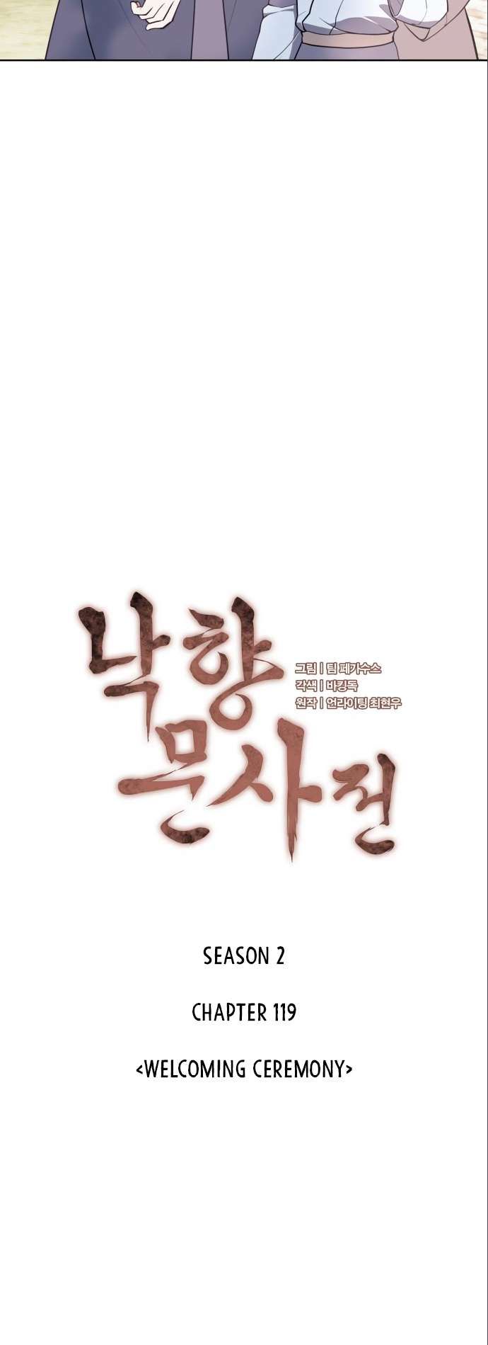 Tale of a Scribe Who Retires to the Countryside chapter 182 page 12