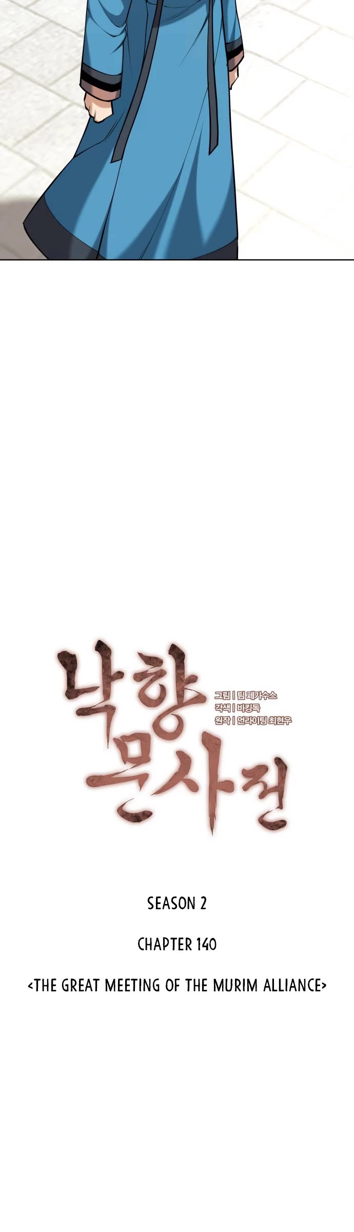 Tale of a Scribe Who Retires to the Countryside chapter 203 page 10