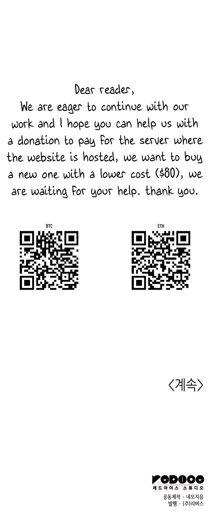 Tale of a Scribe Who Retires to the Countryside chapter 209 page 55