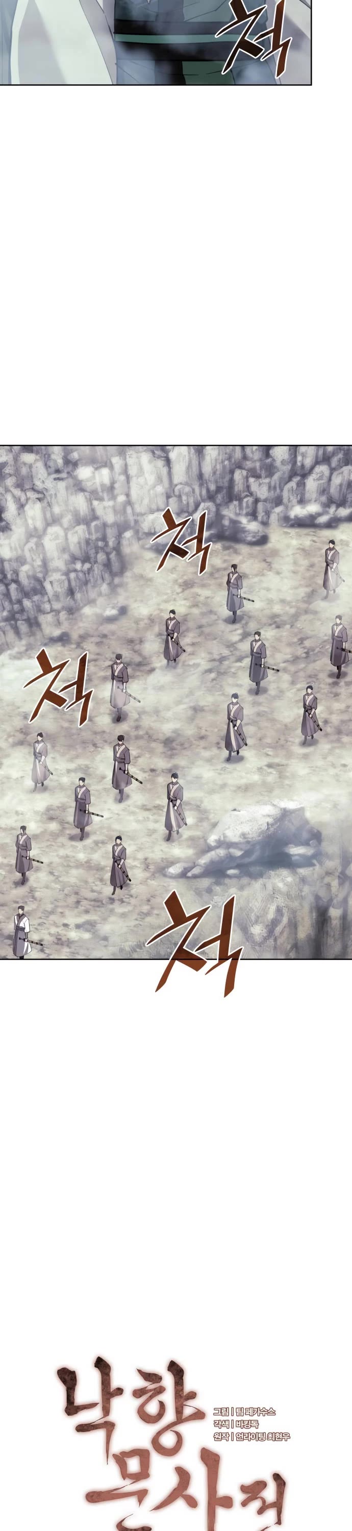 Tale of a Scribe Who Retires to the Countryside chapter 211 page 5