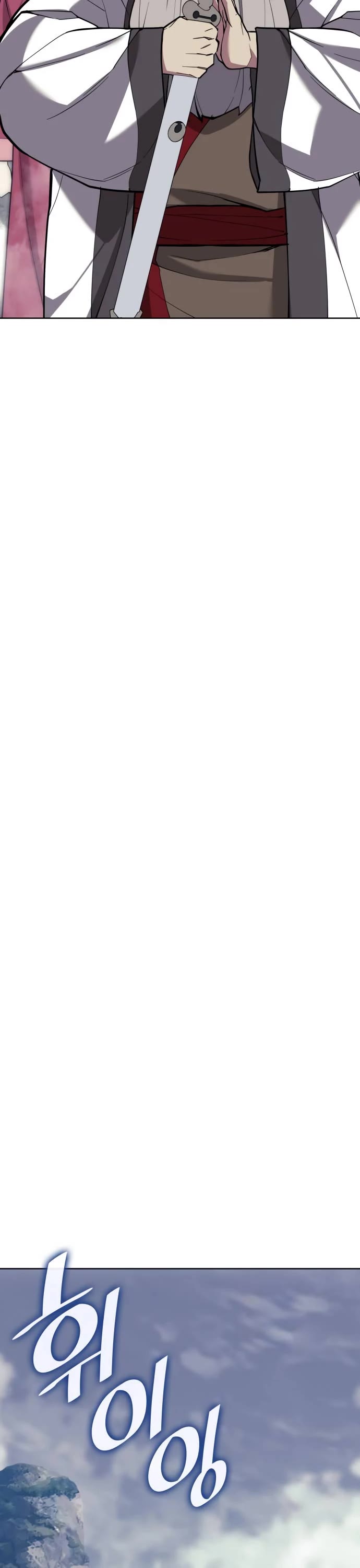 Tale of a Scribe Who Retires to the Countryside chapter 213 page 45