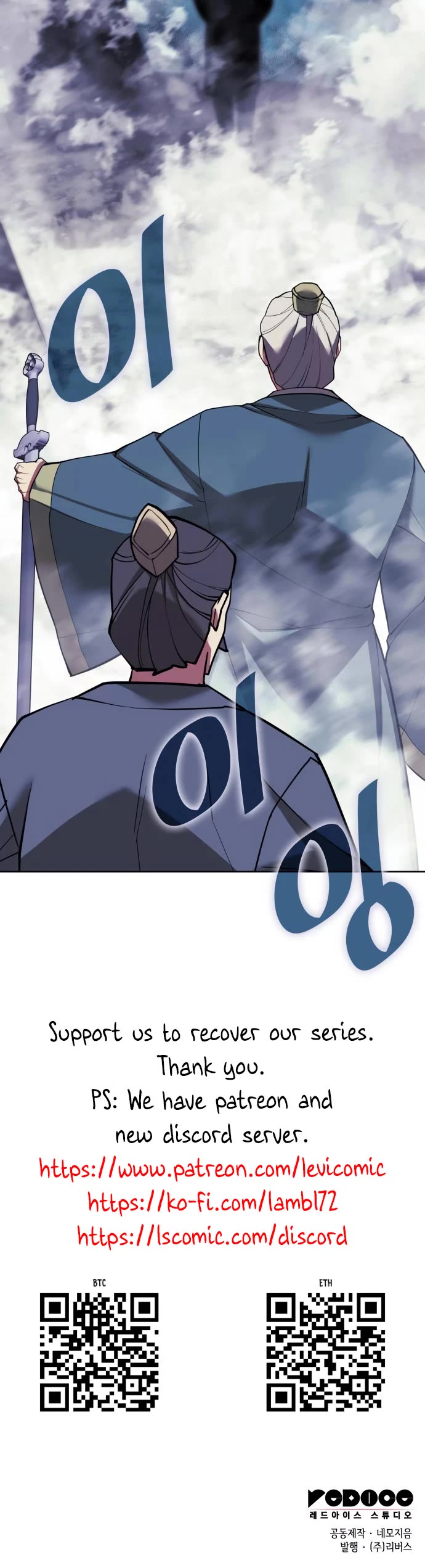 Tale of a Scribe Who Retires to the Countryside chapter 213 page 54