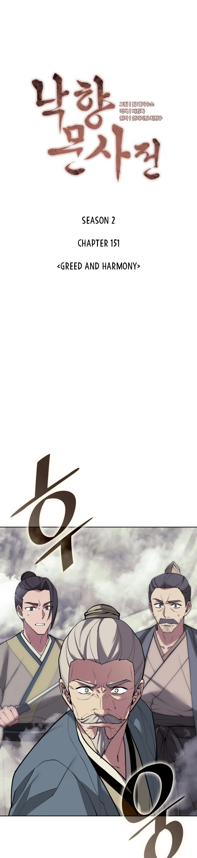 Tale of a Scribe Who Retires to the Countryside chapter 214 page 12